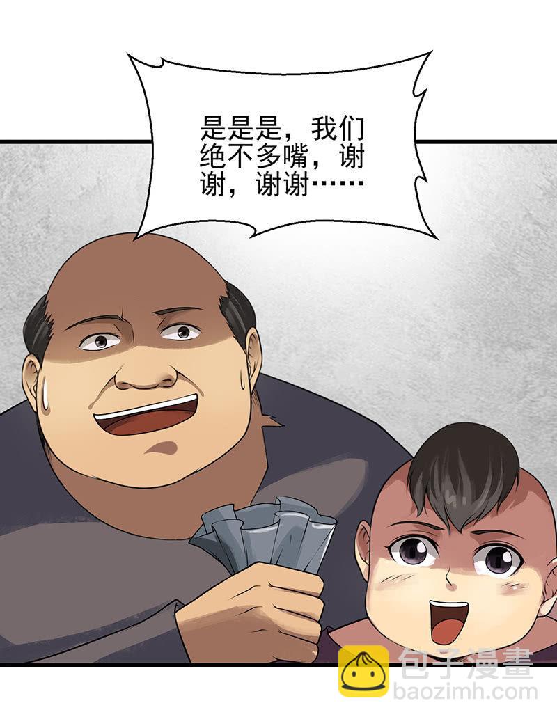 第22话 钓鱼洞(1/2)-第23话