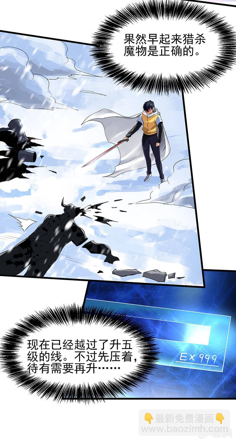 第22话 钓鱼洞(1/2)-第23话