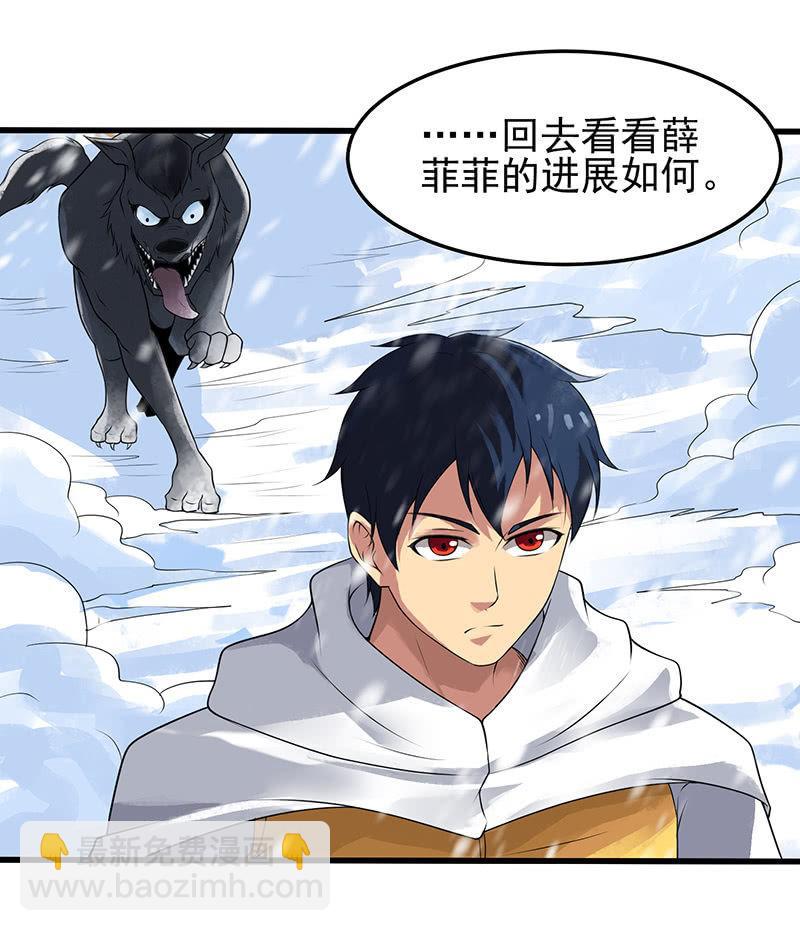 第22话 钓鱼洞(1/2)-第23话