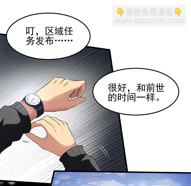 第22话 钓鱼洞(1/2)-第23话