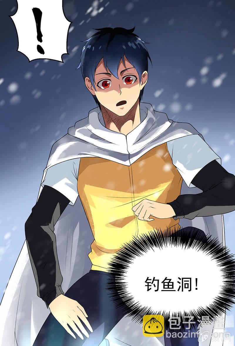 第22话 钓鱼洞(1/2)-第23话