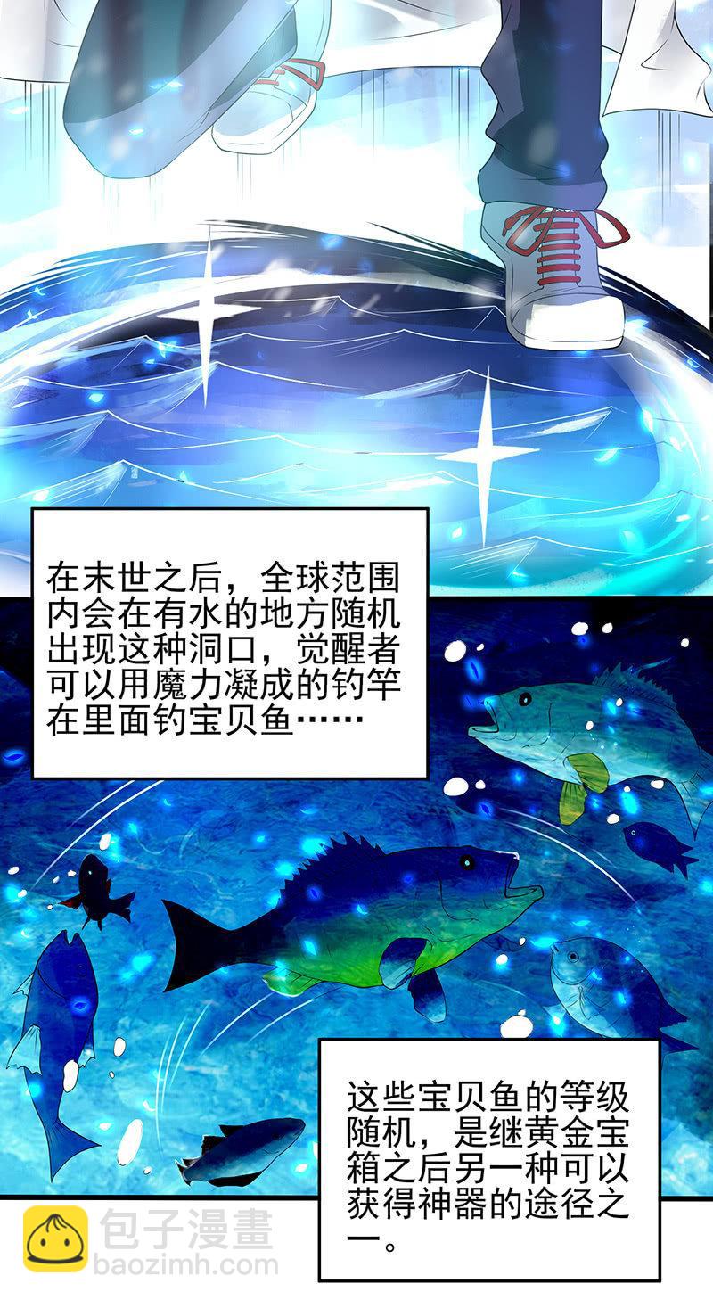 第22话 钓鱼洞(1/2)-第23话