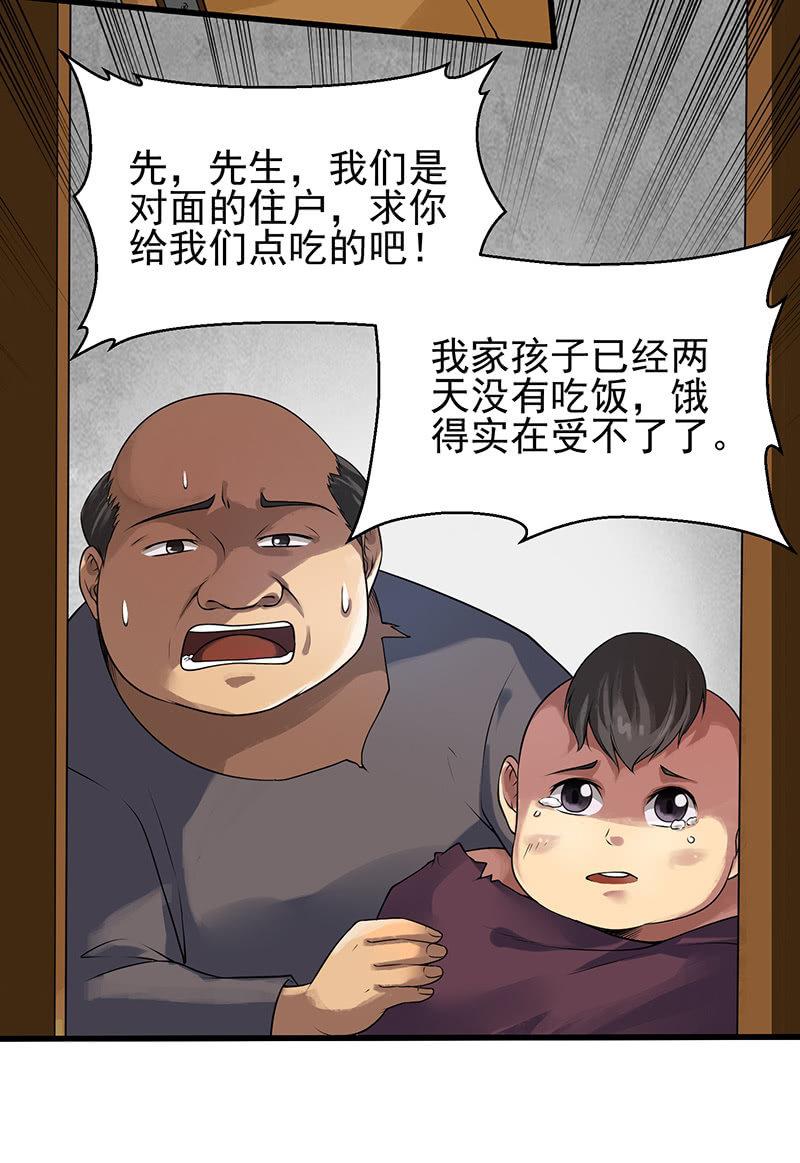 第22话 钓鱼洞(1/2)-第23话