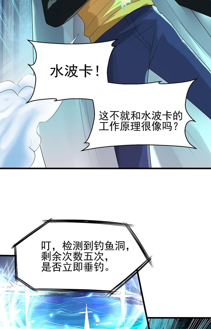 第22话 钓鱼洞(1/2)-第23话