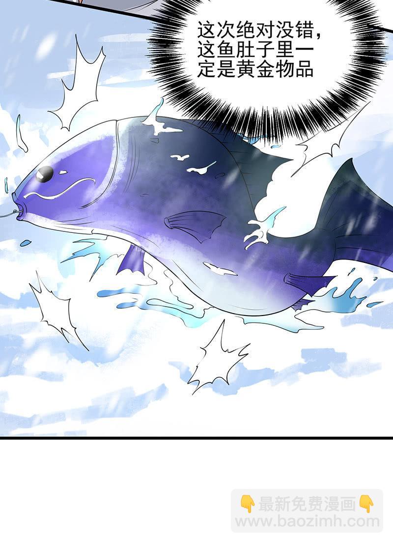 第22话 钓鱼洞(1/2)-第23话