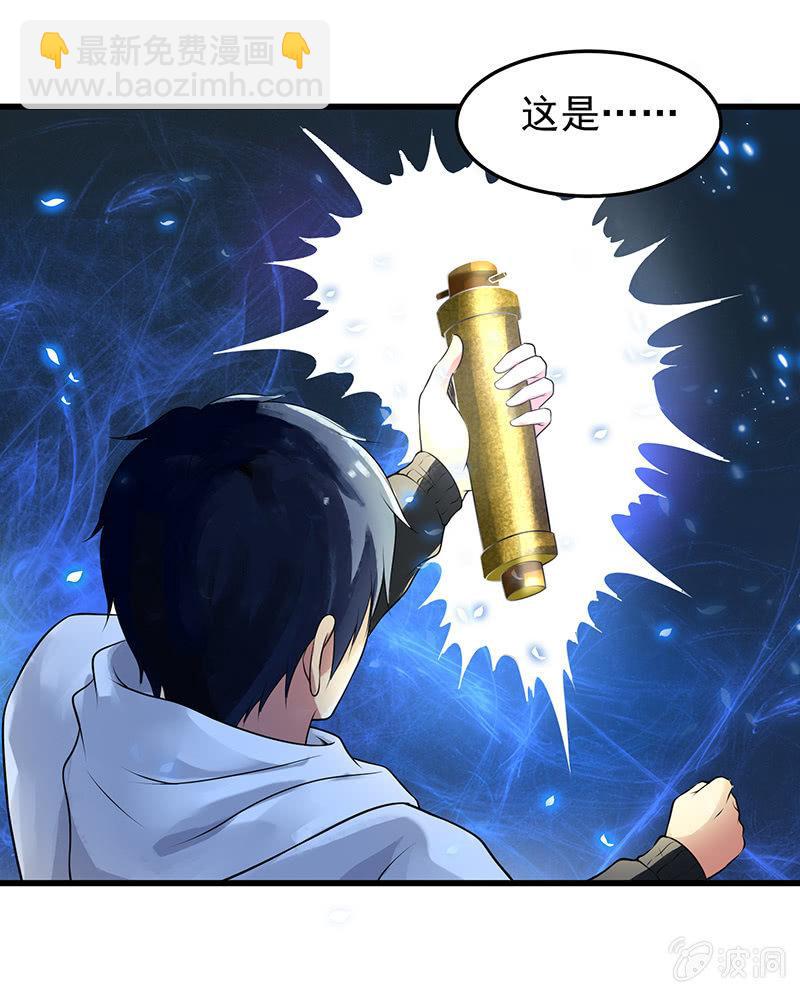 第22话 钓鱼洞(1/2)-第23话