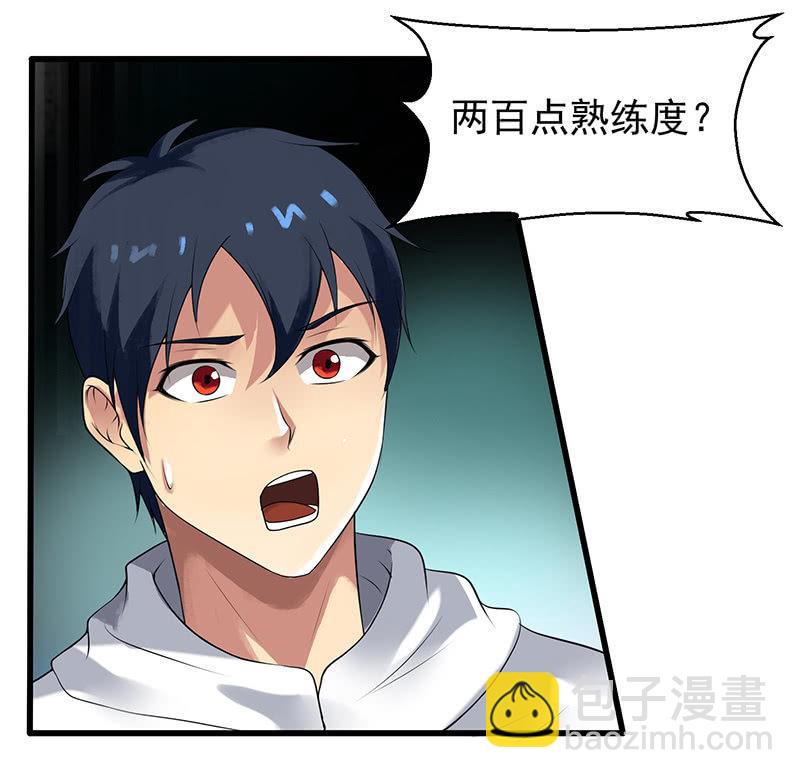 第22话 钓鱼洞(1/2)-第23话