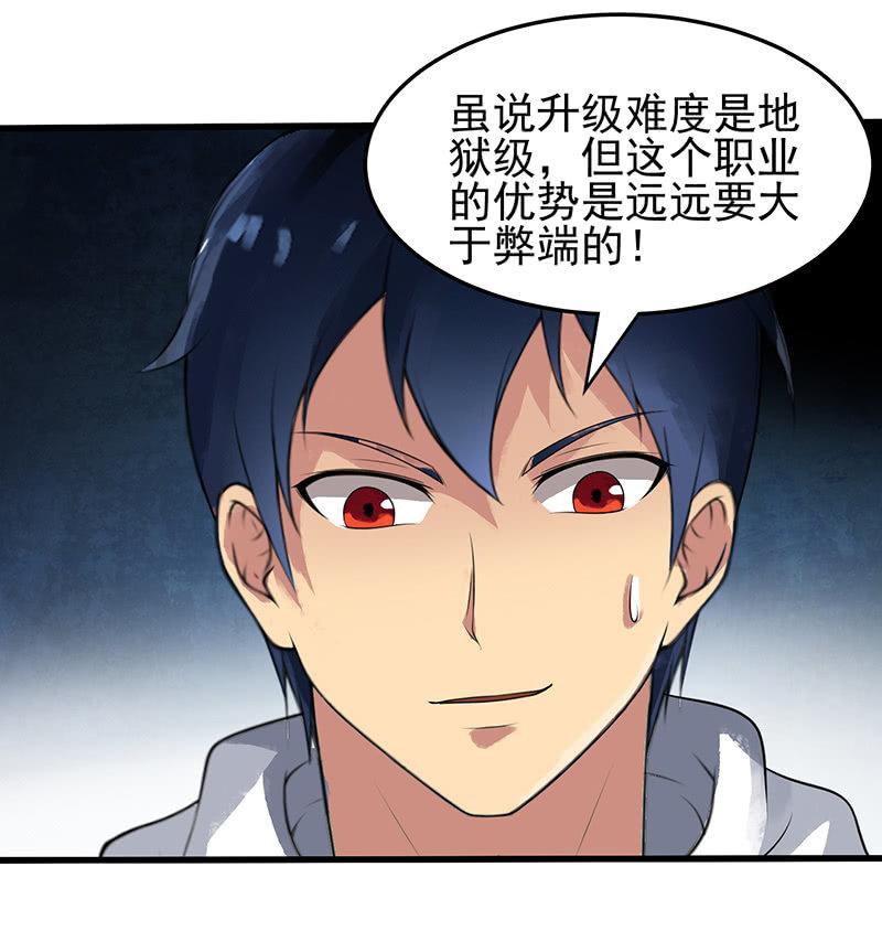 第22话 钓鱼洞(1/2)-第23话