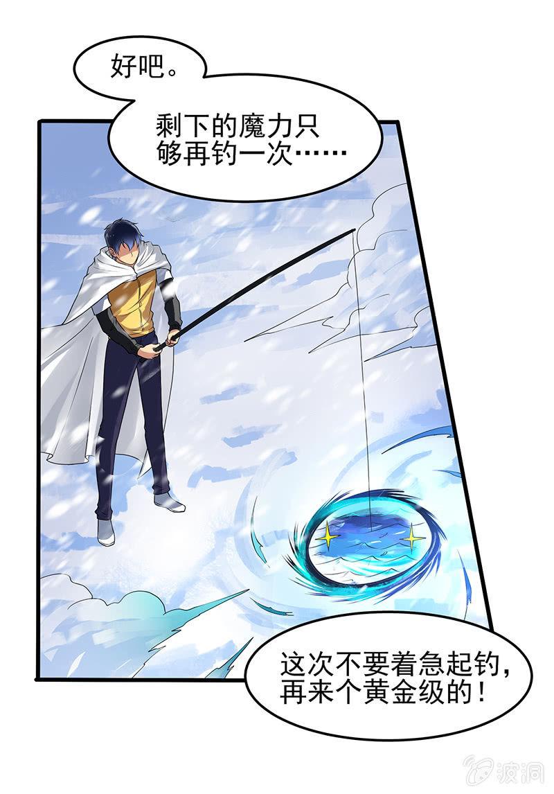 第22话 钓鱼洞(1/2)-第23话