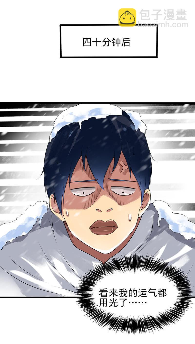 第22话 钓鱼洞(1/2)-第23话