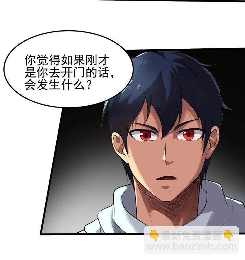 第22话 钓鱼洞(1/2)-第23话