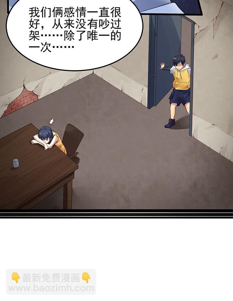 第24话 妹妹(1/2)-第25话