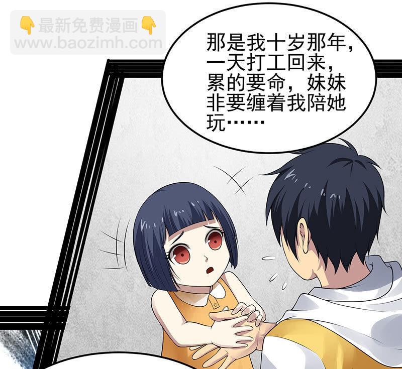 第24话 妹妹(1/2)-第25话