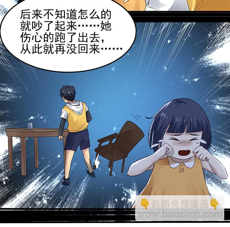 第24话 妹妹(1/2)-第25话