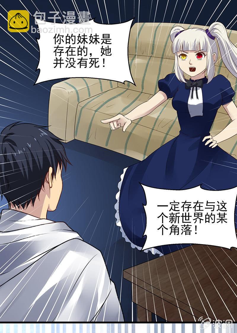 第24话 妹妹(1/2)-第25话