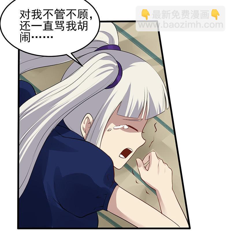 第24话 妹妹(1/2)-第25话