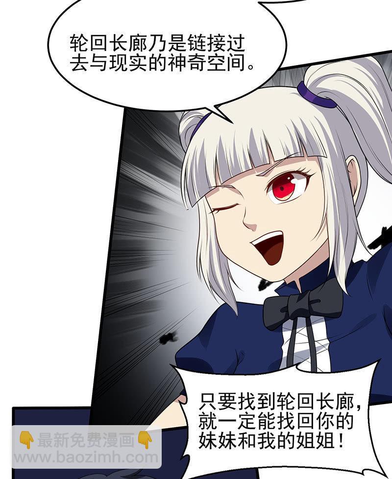 第24话 妹妹(1/2)-第25话