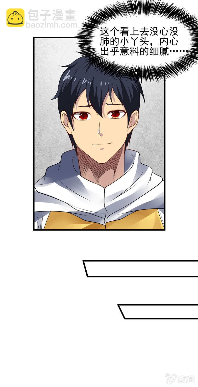 第24话 妹妹(1/2)-第25话