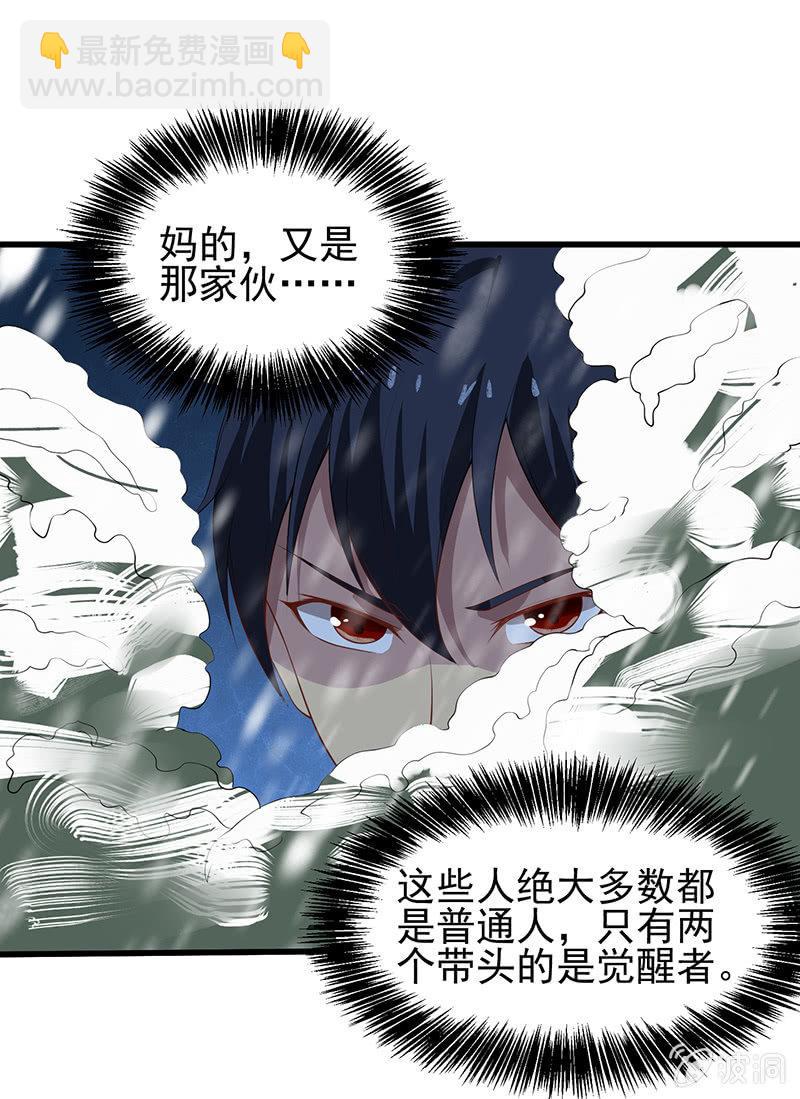 第24话 妹妹(1/2)-第25话