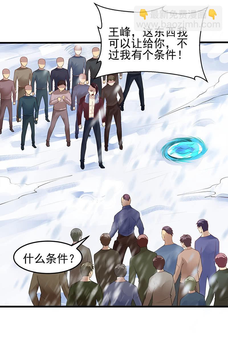 第24话 妹妹(1/2)-第25话