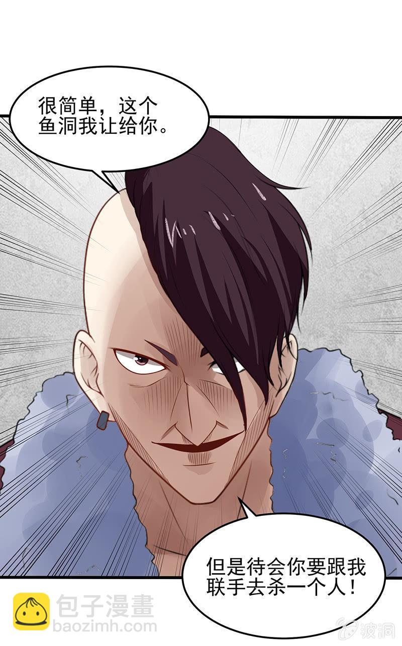 第24话 妹妹(1/2)-第25话