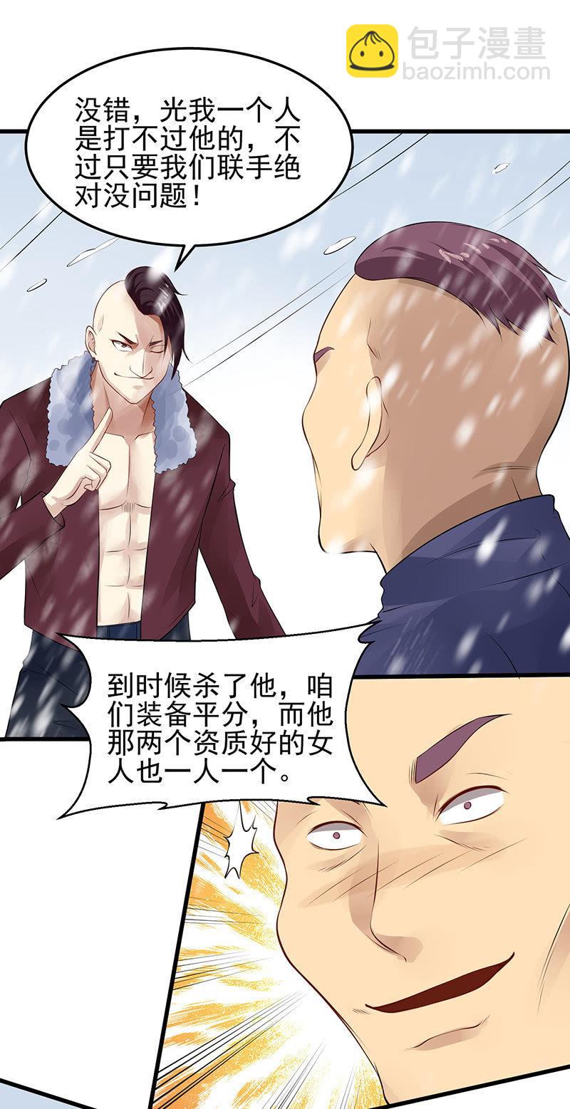 第24话 妹妹(1/2)-第25话