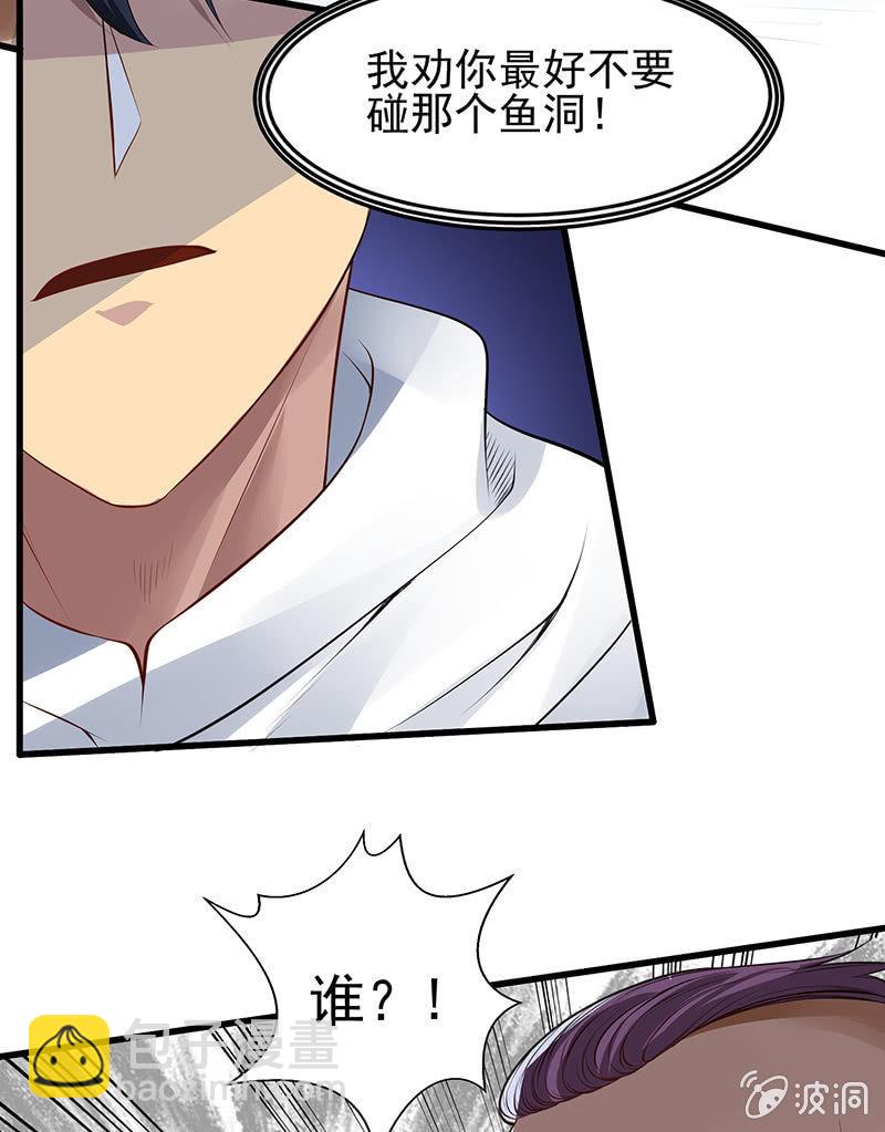 第24话 妹妹(1/2)-第25话