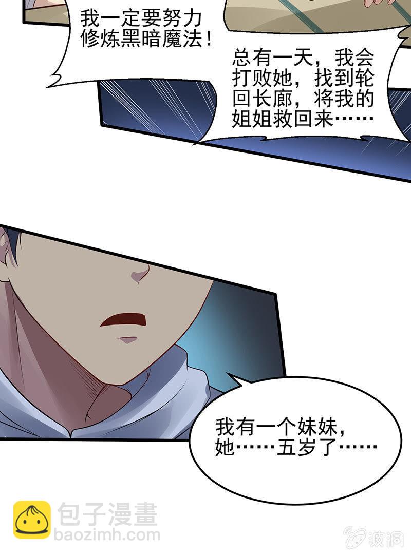 第24话 妹妹(1/2)-第25话