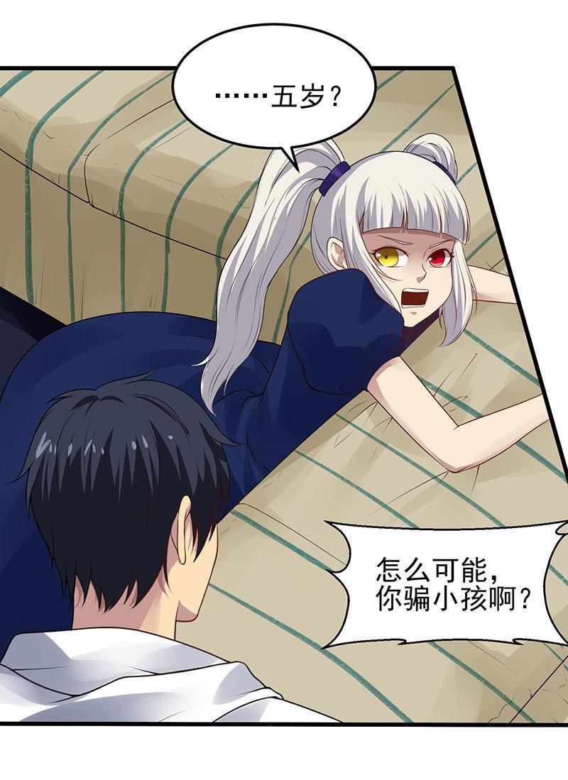 第24话 妹妹(1/2)-第25话