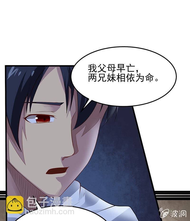 第24话 妹妹(1/2)-第25话