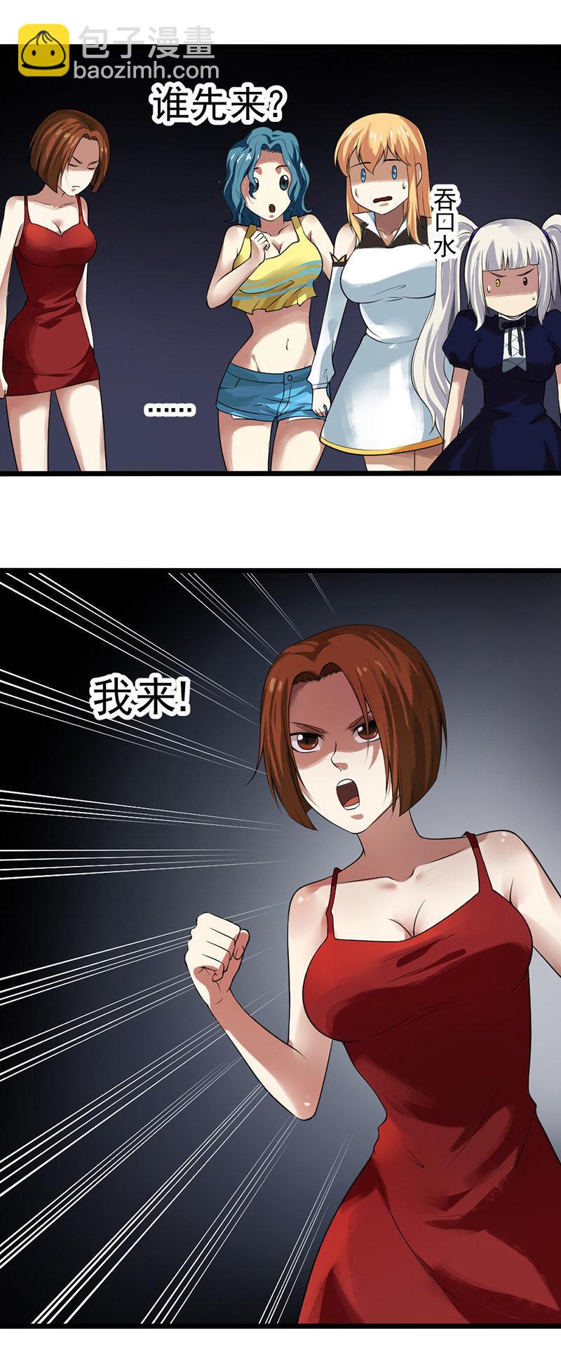 第26话 不会带上你(1/2)-第27话