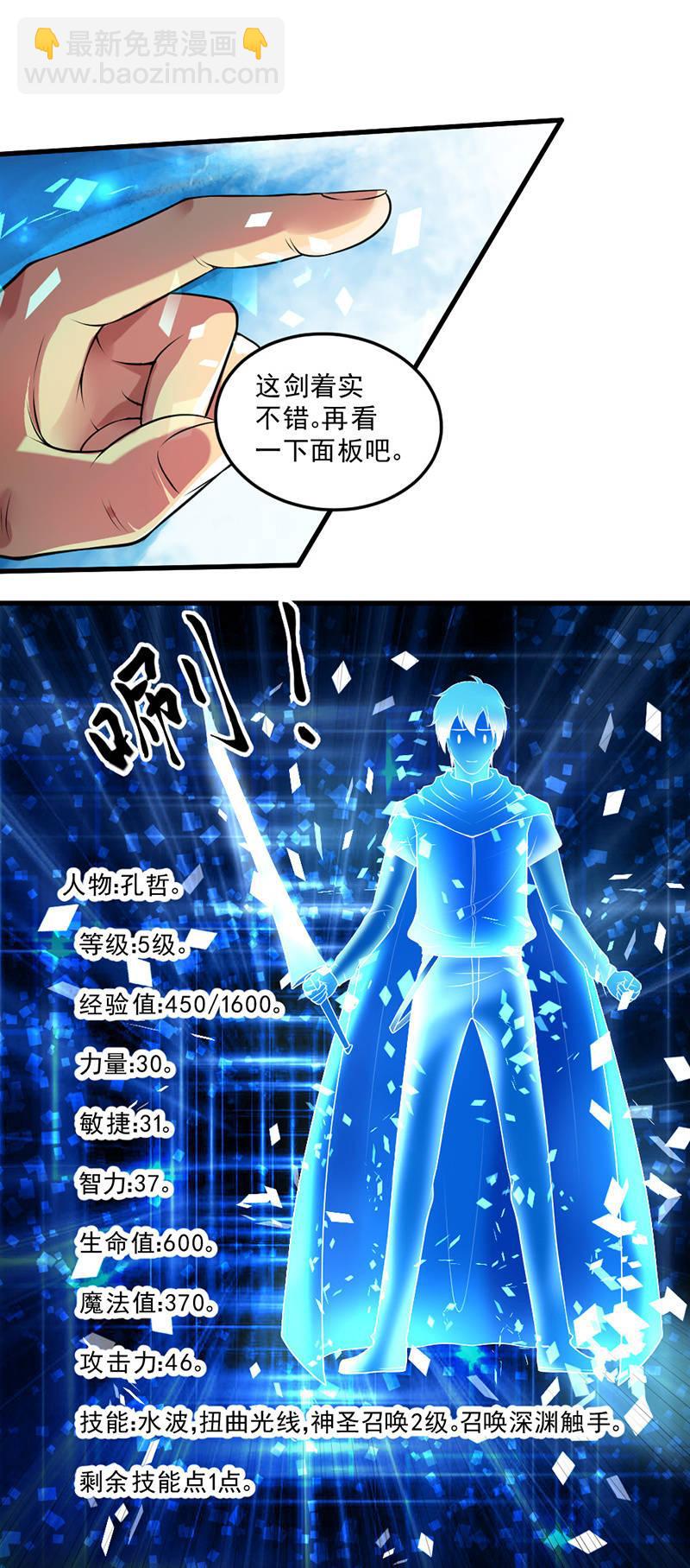 第26话 不会带上你(1/2)-第27话