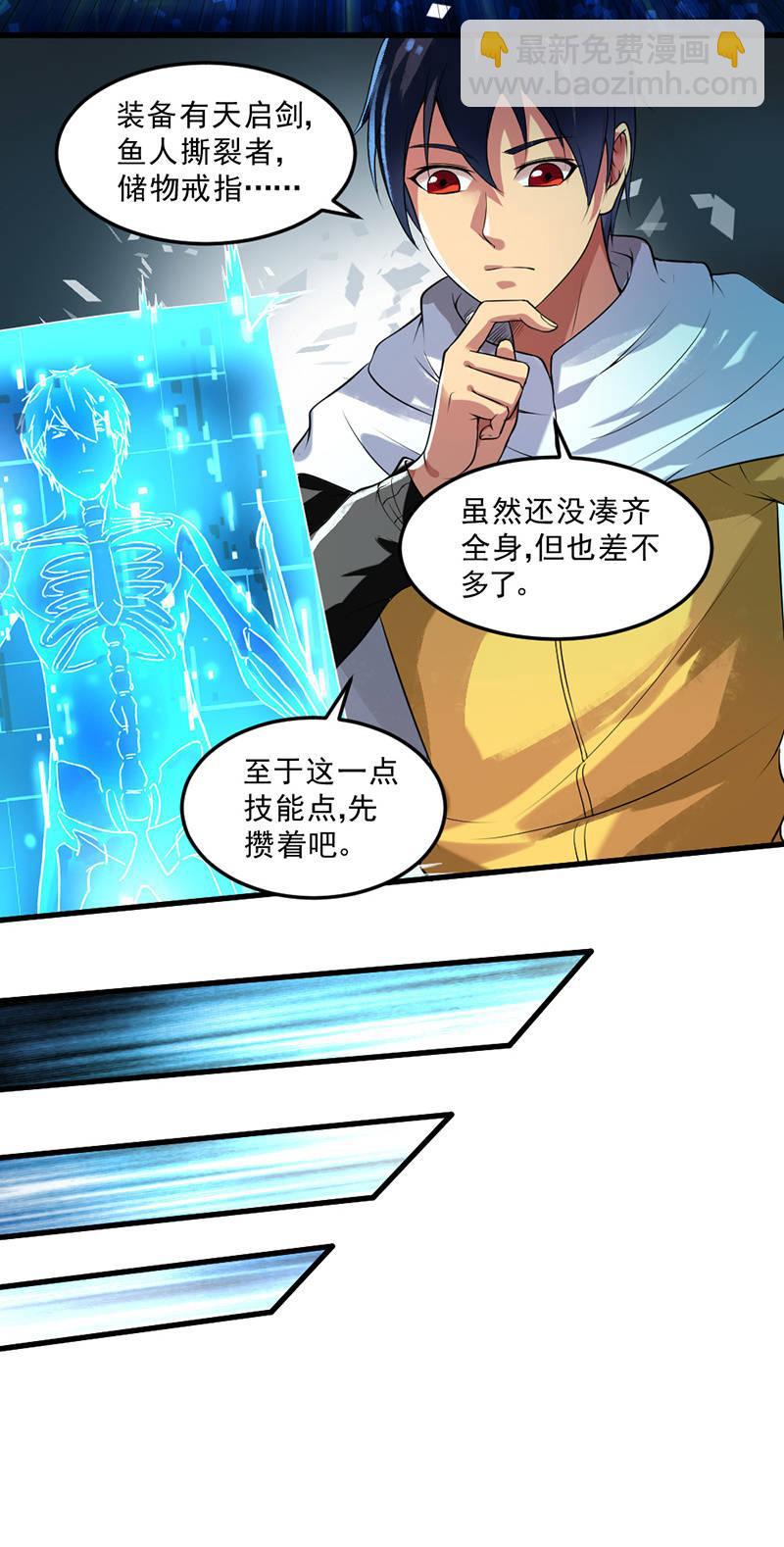 第26话 不会带上你(1/2)-第27话