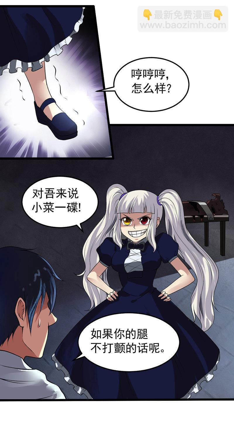 第26话 不会带上你(1/2)-第27话