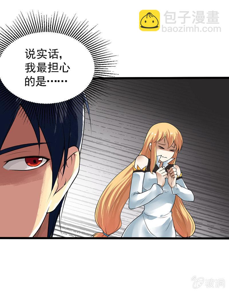 第26话 不会带上你(1/2)-第27话