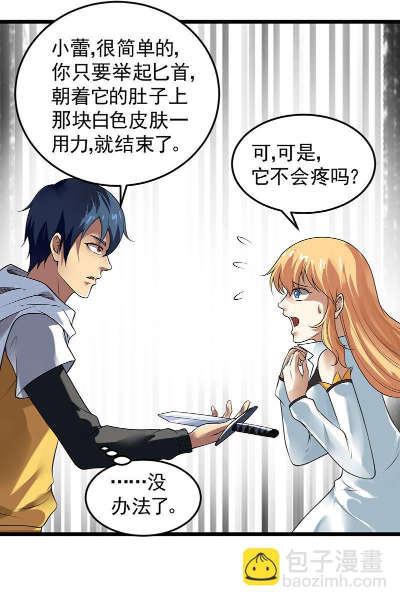 第26话 不会带上你(1/2)-第27话