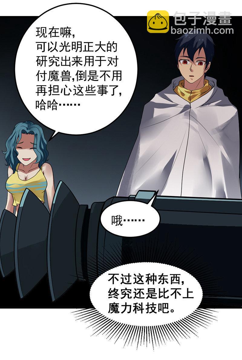 第26话 不会带上你(1/2)-第27话