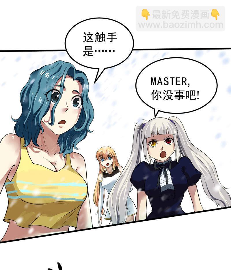 第28话 科学的力量(1/2)-第29话