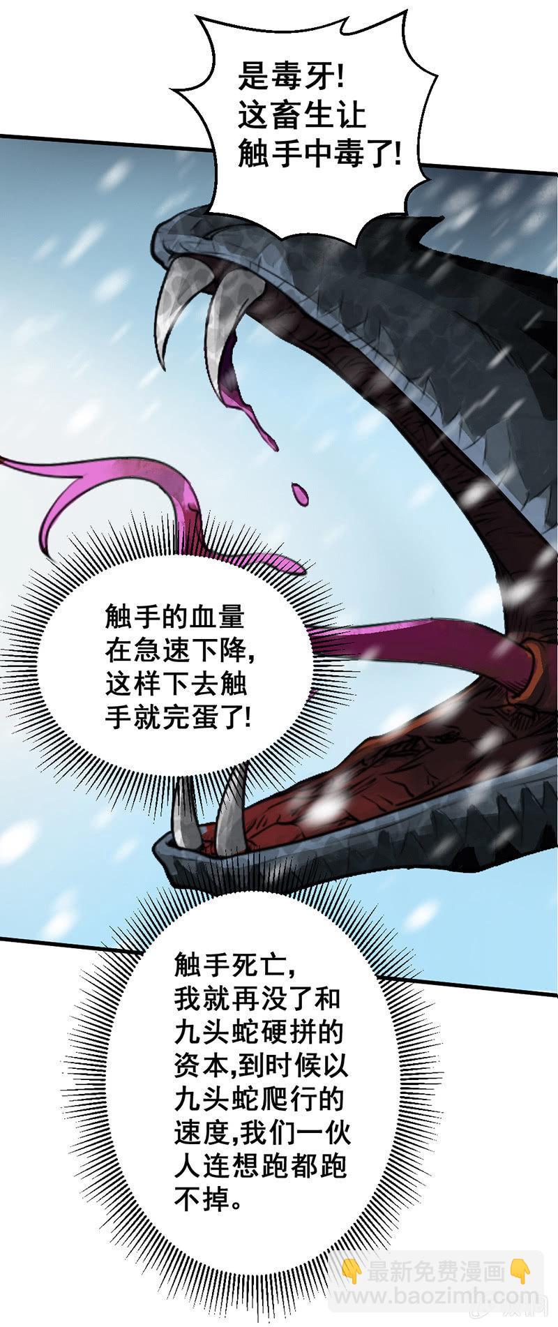 第28话 科学的力量(1/2)-第29话