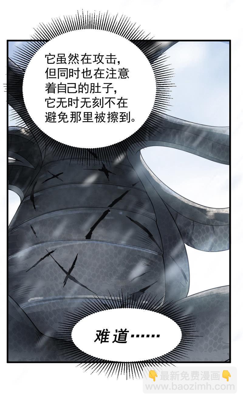 第28话 科学的力量(1/2)-第29话