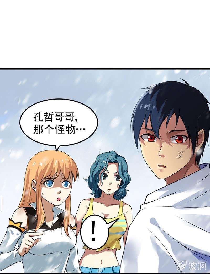 第30话 驯化九头蛇(1/2)-第31话