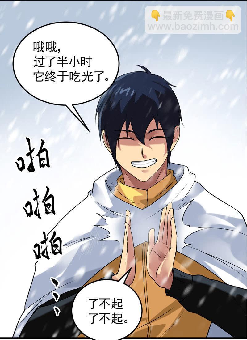 第30话 驯化九头蛇(1/2)-第31话