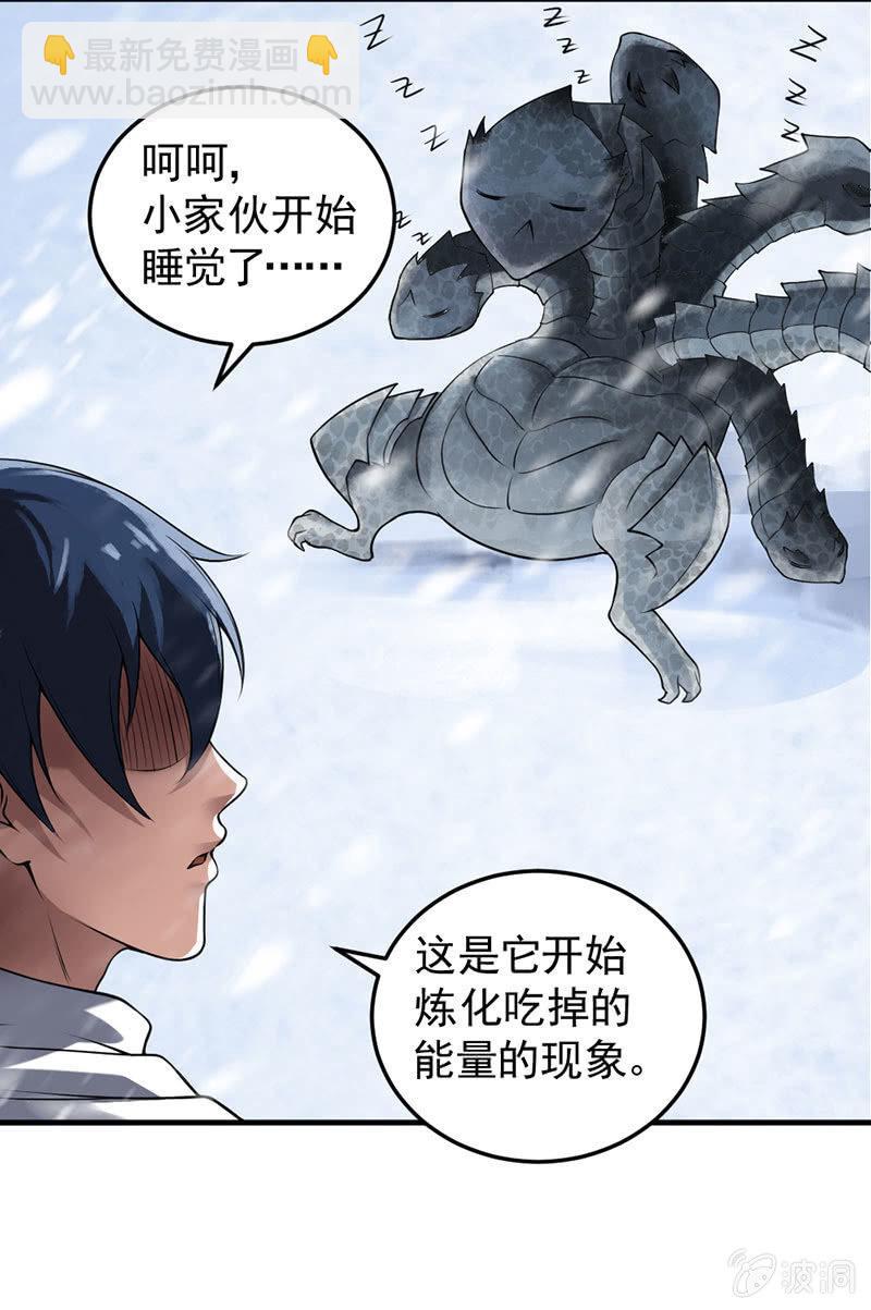 第30话 驯化九头蛇(1/2)-第31话