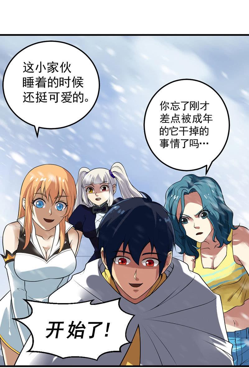 第30话 驯化九头蛇(1/2)-第31话