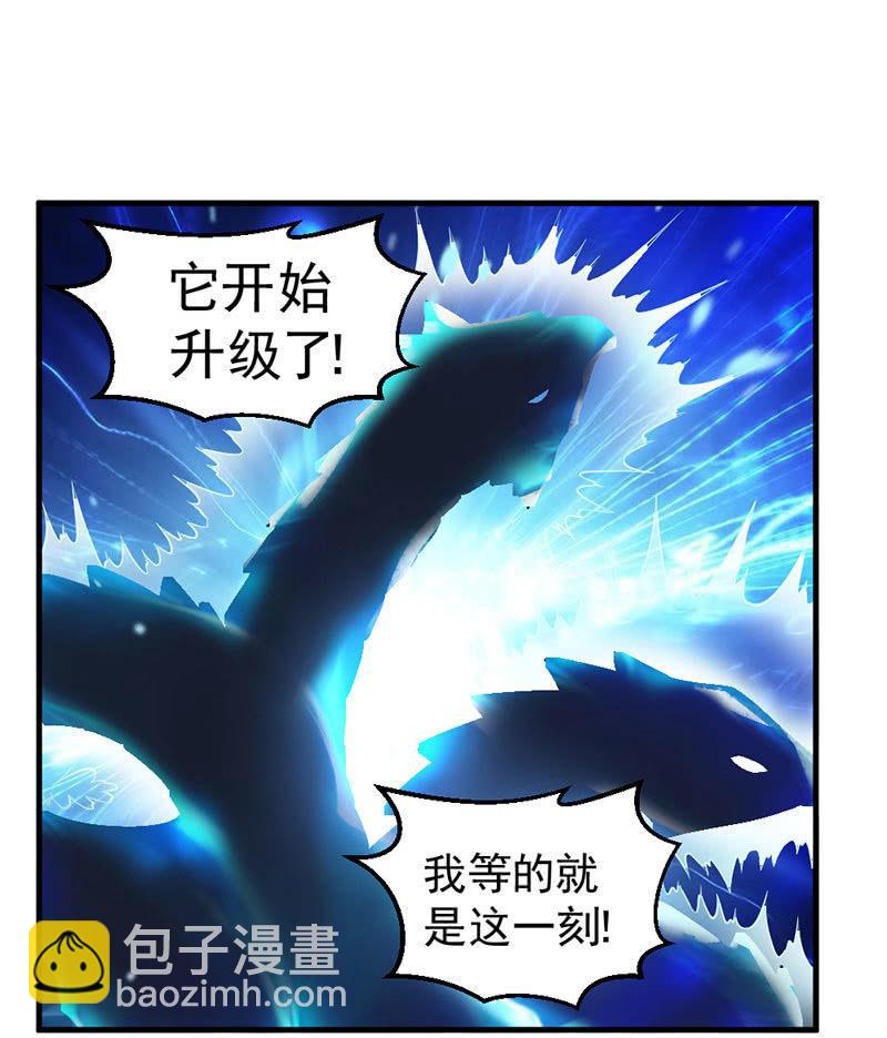 第30话 驯化九头蛇(1/2)-第31话