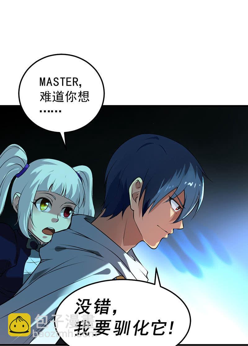 第30话 驯化九头蛇(1/2)-第31话