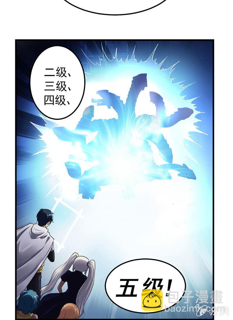 第30话 驯化九头蛇(1/2)-第31话