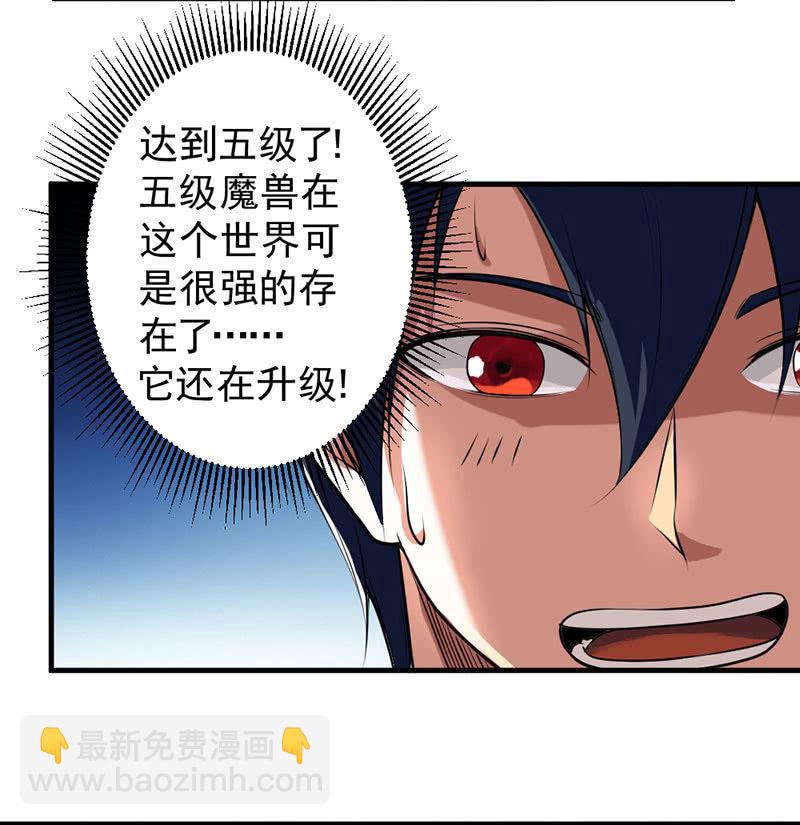 第30话 驯化九头蛇(1/2)-第31话