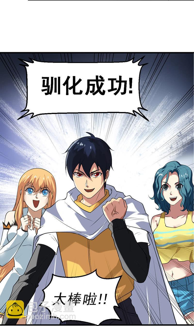 第30话 驯化九头蛇(1/2)-第31话