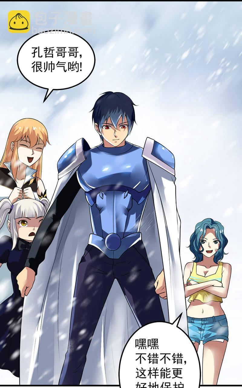 第30话 驯化九头蛇(1/2)-第31话